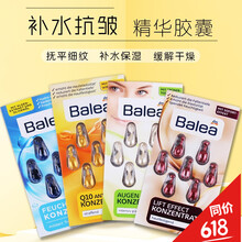 balea套裝