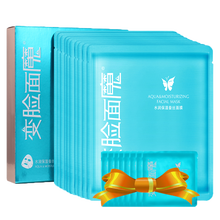 變臉面魔乳液/面霜補(bǔ)水