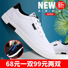 古萊登（GODLIKE）男士838白色+838黑色 