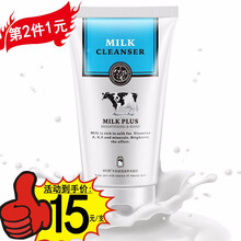 韓嬋牛奶洗面奶