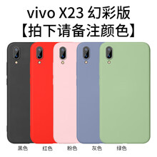 臻殼 vivox23幻彩版 手機殼/保護套