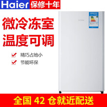 海爾（Haier） 93  冰箱