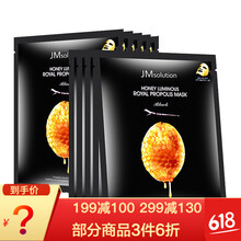 JMsolution面部護(hù)膚