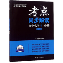 化學(xué)1必修