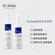 DR.DEEP套裝/禮盒控油平衡，細(xì)致毛孔，保濕，補(bǔ)水