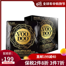 VOODOO面膜補(bǔ)水保濕，祛痘