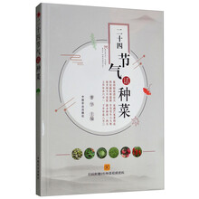 二十四節(jié)氣