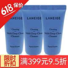 Laneige潔顏乳