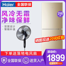 三門(mén)風(fēng)冷冰箱，讓食物不再串味！