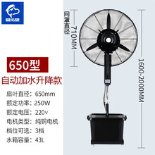 愛(ài)拓思電風(fēng)扇