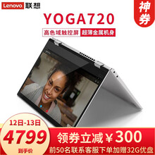 聯(lián)想（Lenovo） YOGA 720  12.5英寸 筆記本