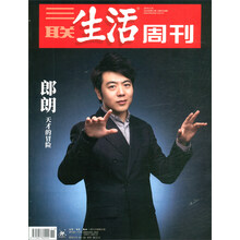三聯(lián)周刊