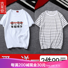 古萊登（GODLIKE） 短袖 男士T恤 年輕有為+條紋 