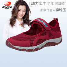 動(dòng)力步（DonLiBO）男士棗紅色 女款 