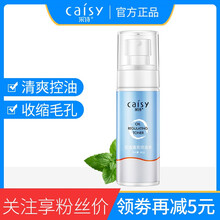 采詩爽膚水
