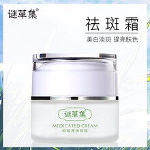 謎草集（MICAOJI）乳液/面霜抗皺，滋潤，保濕，抗氧化，修護(hù)