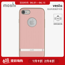 moshi手機(jī)外殼