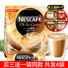 雀巢原味15克咖啡