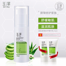 玉澤（Dr.Yu） 面部精華 細致毛孔，保濕，修護，補水