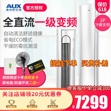 高端變頻柜機(jī)