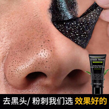 泊泉雅面膜補水保濕，細致毛孔，清潔，去黑頭