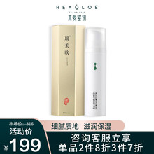 瑞萊歐（REALLOE）柔膚水 75ML