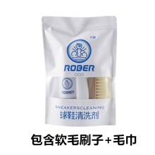 驍熊籃球鞋泡沫清洗套裝(送刷子+毛巾) 