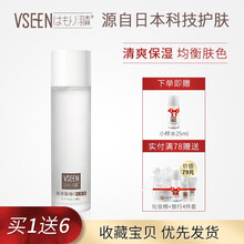 羽森（VSEEN） 面部精華 抗皺，提拉緊致，保濕，補水