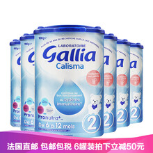 佳麗雅幼兒奶粉