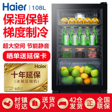 海爾（Haier） LC-108H 單門 冰箱