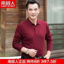 南極人（Nanjiren） 長(zhǎng)袖 男士T恤 3311酒紅 