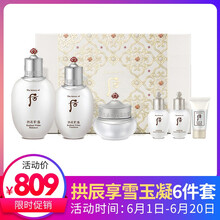 whoo后套裝秘貼