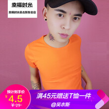 幸福時(shí)光（happy time） 短袖 男士T恤 桔色 