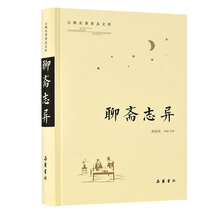 古典名著普及文庫