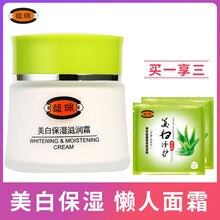 馥珮乳液/面霜美白，保濕，補水