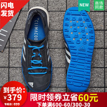 阿迪達斯（Adidas）跑步鞋S77946 43