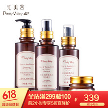 匯美舍活膚液
