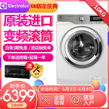 electrolux洗衣機