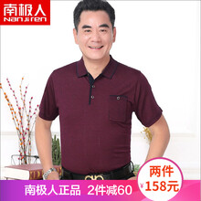 南極人（Nanjiren） 短袖 男士T恤 紅色（T1825) 