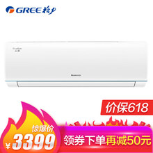 格力（GREE） 1匹 壁掛式 空調(diào) KFR-26GW/NhPaB1W
