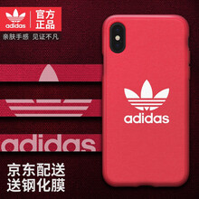 adidas iPhone X/XS 手機殼/保護套