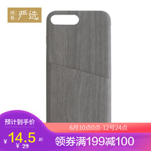 網(wǎng)易嚴選 iPhone 7/iPhone 7 Plus 手機殼/保護套
