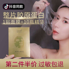 美白保濕面膜配方