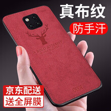 摩斐 華為mate20 pro 手機殼/保護套