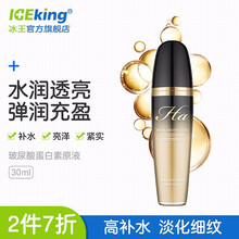 冰王套裝/禮盒美白，細致毛孔，保濕，補水