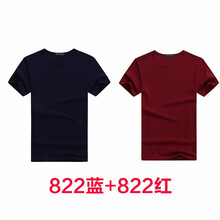 知鷗（ZHIOU） 短袖 男士T恤 昱822藍色+酒紅【兩件裝】 