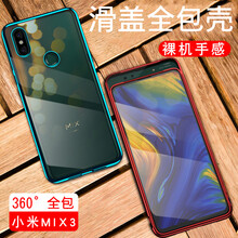 藍米仕 小米mix3 手機殼/保護套