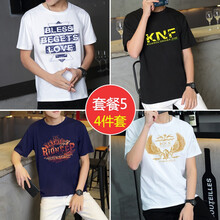 恒葉曼登（HENG YE MAN DENG） 短袖 男士T恤 套餐5 鷹白+R藍+B白+K黑 