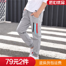 藝爾杉童裝衛褲