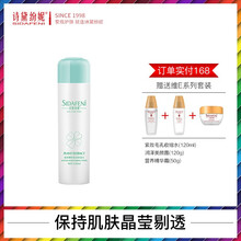 詩黛紛妮（SIDAFENi）爽膚水 150